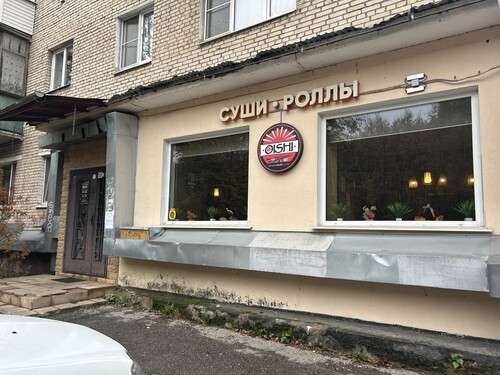 Пиццерия Сафронов, г. Звенигород, кв-л Маяковского, д. 13/13